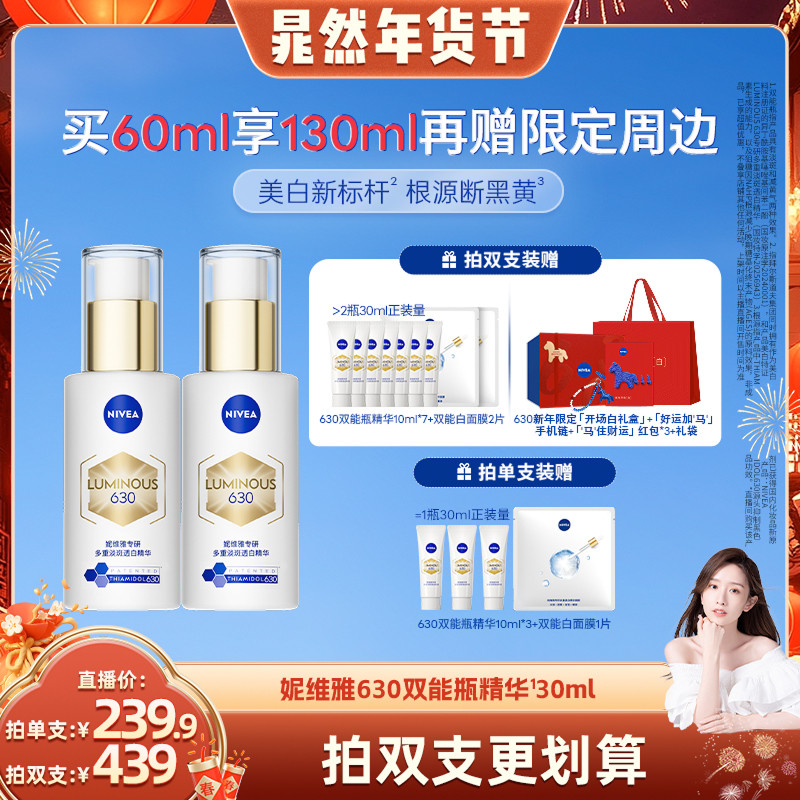 ����Ȼ����ڡ���ά��630˫��ƿ��֤���׵��߾��������ֺ����� 30ml