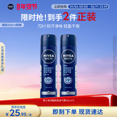 妮维雅男士 专用腋下喷雾黑白出众干爽气雾官方正品