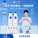 妮維雅大白瓶身體乳液美白煙酰胺溫潤透白滋潤干燥 孫穎莎同款
