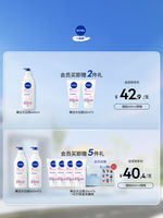 【 Sun Yingsha's same Style 】 Nivea White Bottle Whitening Body Lotion Niacinamide warms and whitens the entire body thumbnail 4