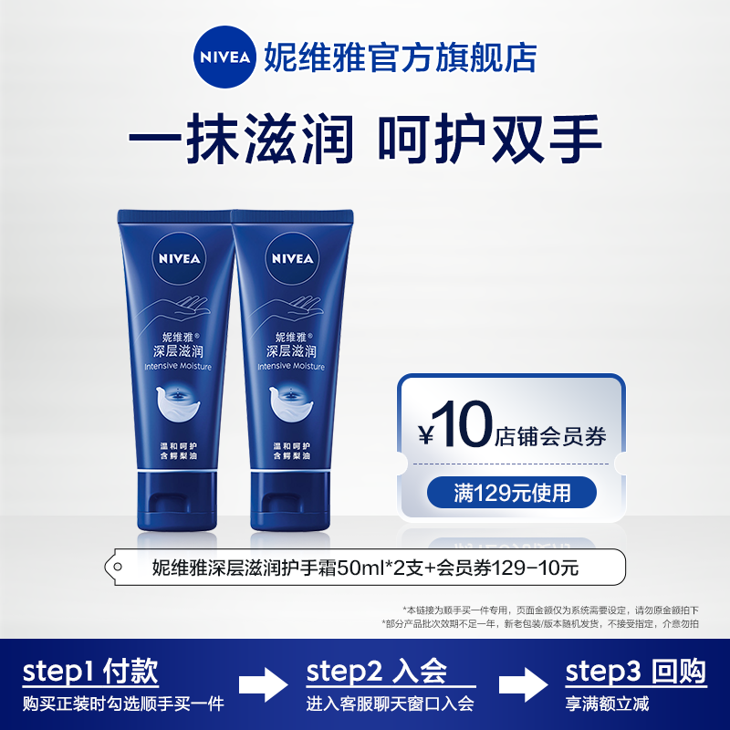 【顺手买一件】Nivea/妮维雅深层滋润护手霜保湿补水50mlx2 美容护肤/美体/精油 护手霜 原图主图