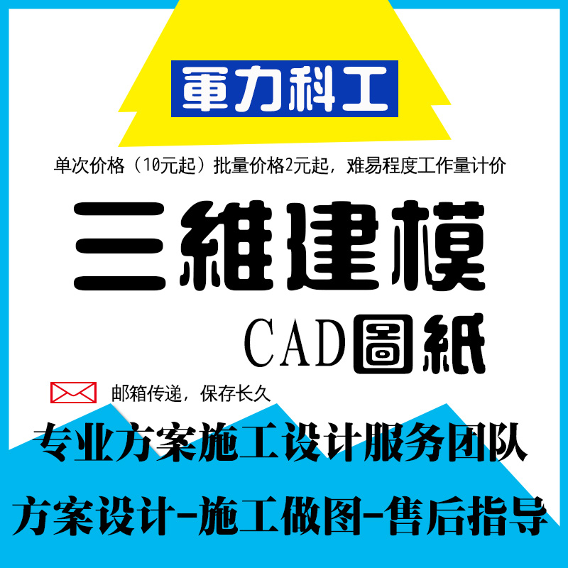 2D3D绘图建模设计做画工业SW代画钣金Proe逆向creo零件拆展开曲面