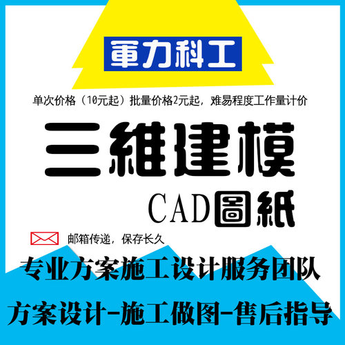 2D3D绘图建模设计做画