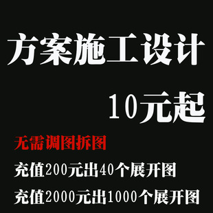 2D/3D绘图solidworks三维建模creo钣金拆修展开SW下料排版cad设计