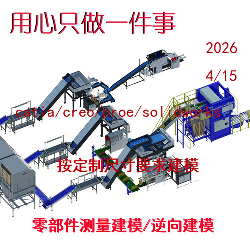 Solidworks建模零件cad绘图按要求出图定制creo设计外观代做结构