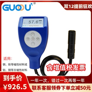 果欧GTS8202二用涂层测厚仪汽车漆面厚度检测仪漆膜仪蓝牙2000UM
