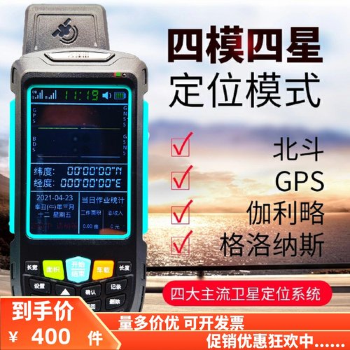 久保田四星T16测亩仪高精度GPS面积测量仪智能车载地亩量地T6ST8S