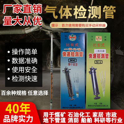 硫化氢气体硫化氢采样器检测管