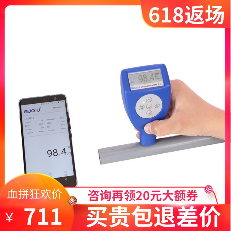 yy.vip易游-北京镀层涂层测厚仪供应