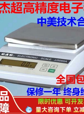 包邮双杰高精度电子秤JJ2000A电子称2000g6000g0.1G台称电子天平