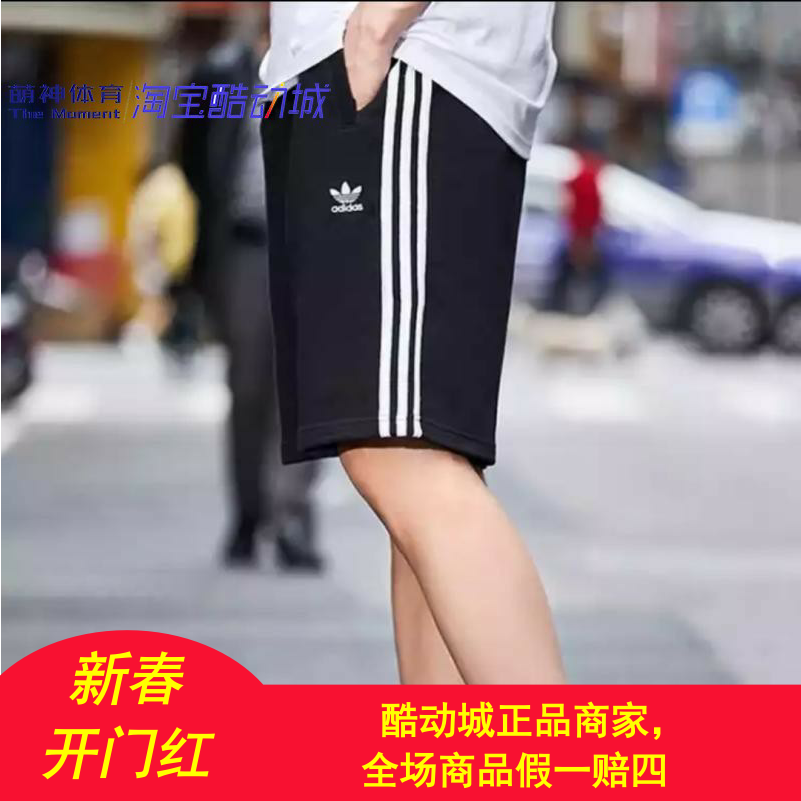 经典黑白梭织短裤男Adidas短裤