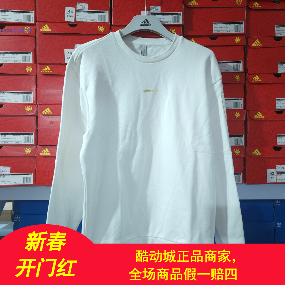 Adidas阿迪达斯男春秋冬纯棉保暖透气运动休闲卫衣 GP4827