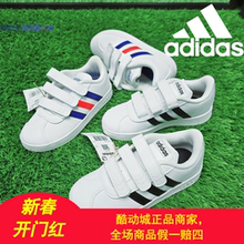 Adidas阿迪达斯儿童春夏好看经典魔术贴运动小白鞋 DB1837 FY9273