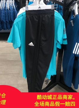 Adidas男春夏薄款针织运动休闲透气跑步长裤BP5453 DZ8765 CF4385