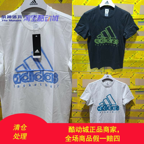 Adidas阿迪达斯男夏经典大logo ClimaLite 透气速干短袖T恤DZ0664