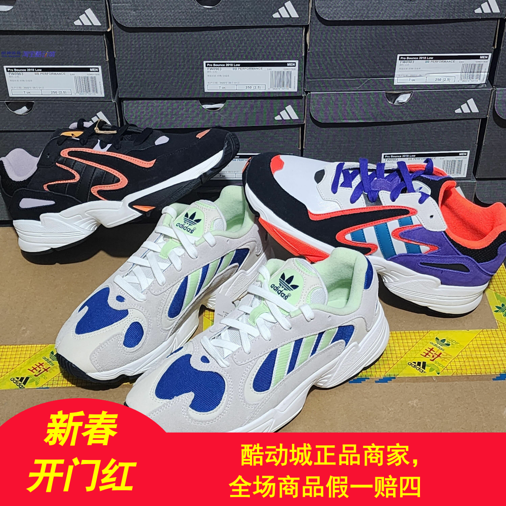阿迪达斯男女经典老爹鞋