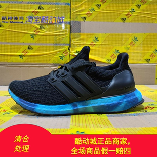 Adidas男女ultra boost 4.0全掌爆米花缓震回弹跑步鞋FV7281 7282