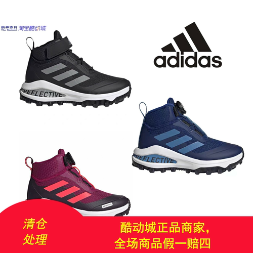 阿迪达斯耐磨防滑保暖运动鞋