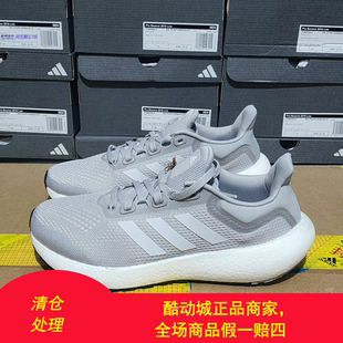Adidas2023新款男女pure全掌boost缓震回弹舒适透气跑步鞋 GW9152