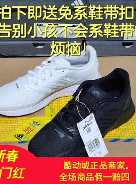 Adidas阿迪达斯儿童中大童春秋白黑武士透气轻便缓震跑步鞋FY9496