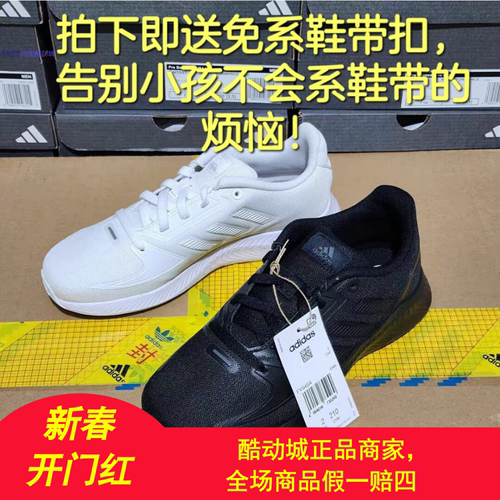 阿迪达斯儿童跑步鞋特价常青款