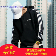 Adidas 春秋男加绒黑白经典三道杠 保暖透气 连帽套头卫衣 GJ8913