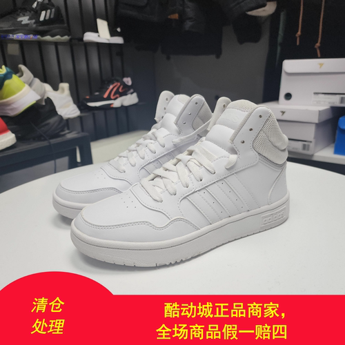 阿迪达斯高帮板鞋小白鞋