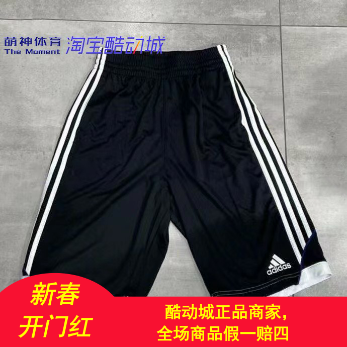 阿迪达斯足球篮球短裤速干透气