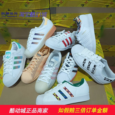 Adidas男女贝壳头正品特价