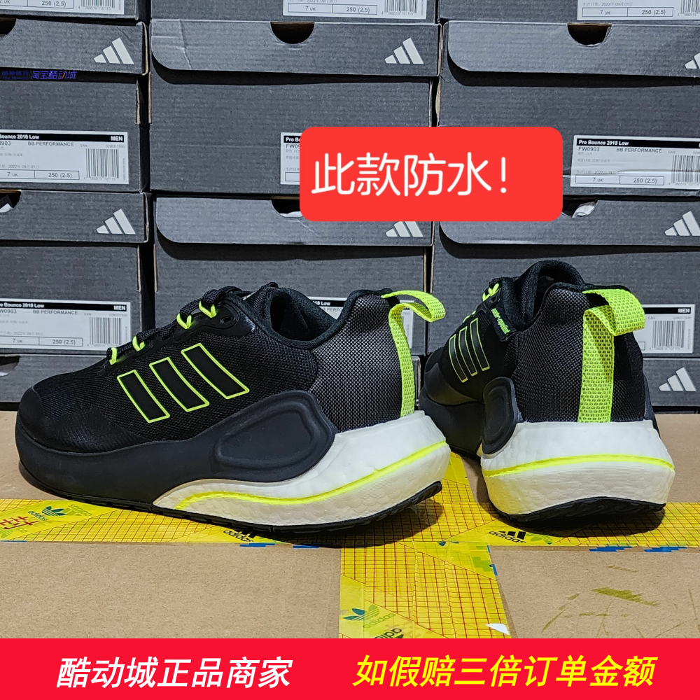 Adidas阿迪达斯BOOST GUARD防滑耐磨缓震回弹防水跑步鞋 GX1191 运动鞋new 跑步鞋 原图主图