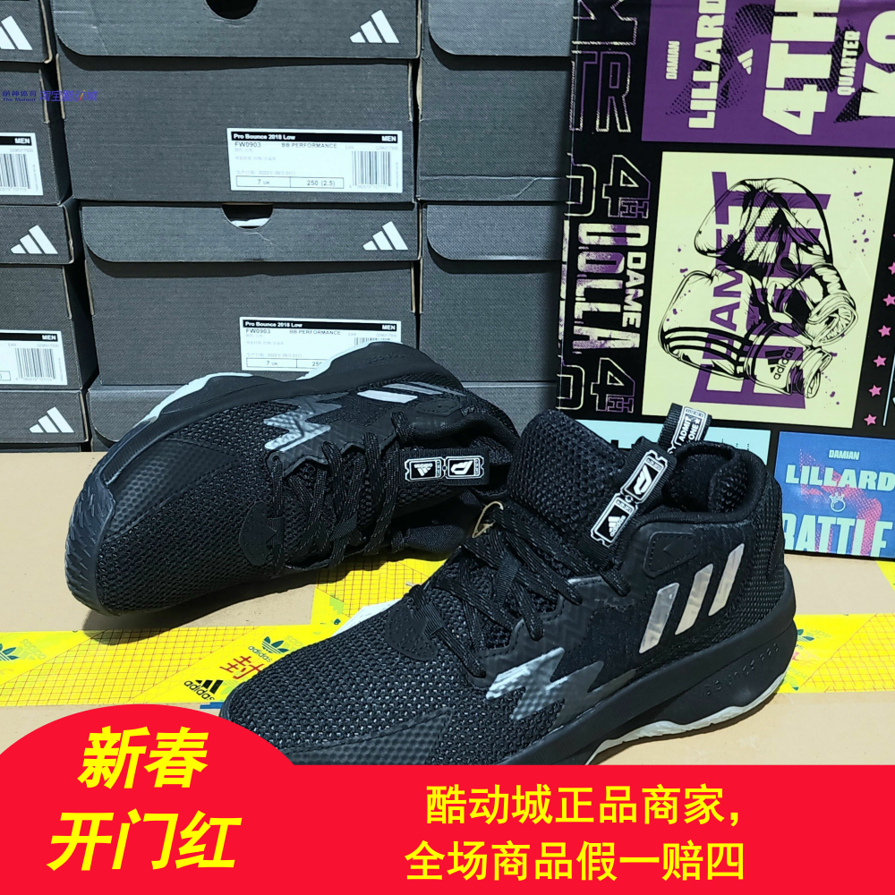阿迪达斯性价比超高利拉德篮球鞋