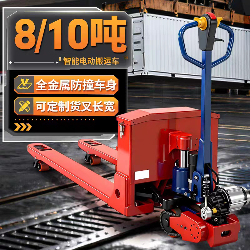 8吨电动地牛叉车5吨鸿福改装电动装卸搬运车吊装设备电动坦克轮