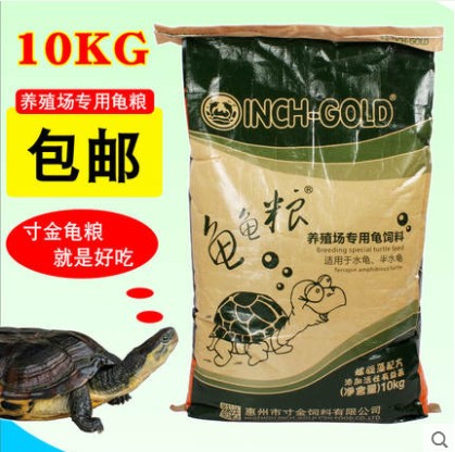 寸金龟龟粮养殖场用增色龟三色龟饲料水龟半水龟通用乌龟粮10公斤