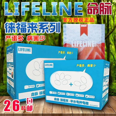 命脉徕福来水龟粮半水龟粮种龟饲料幼龟粮乌龟粮草龟黄喉蛋龟包邮