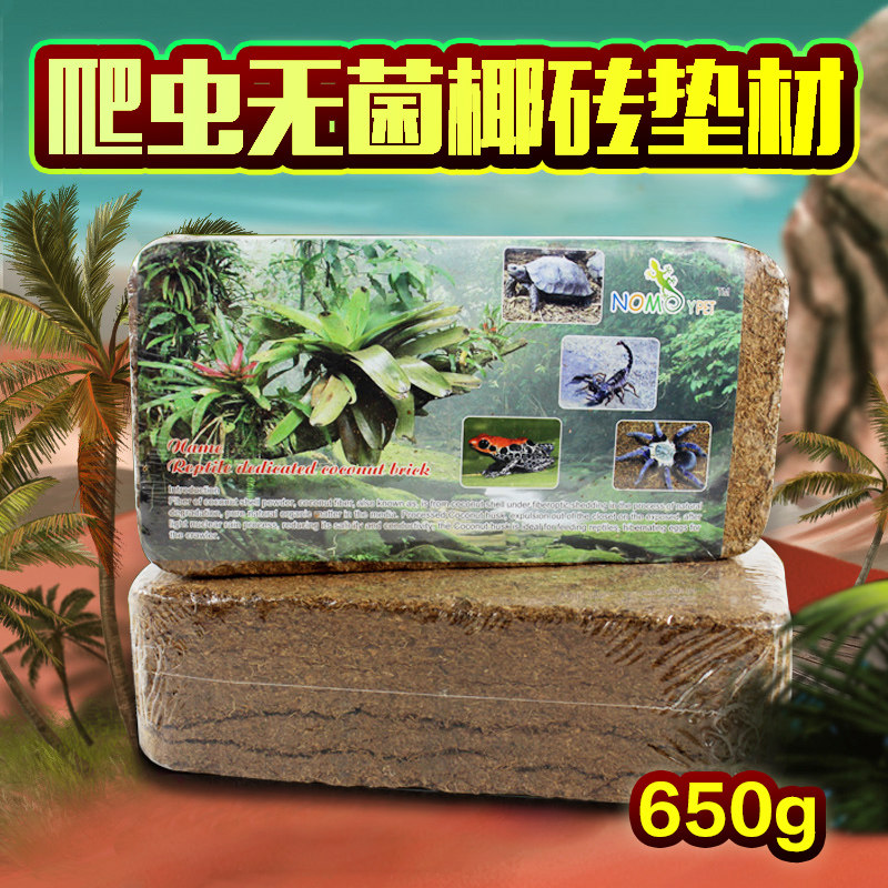 NOMO椰砖650克草龟半水龟黄缘蛋龟椰土保湿垫材水龟巴西草龟冬眠