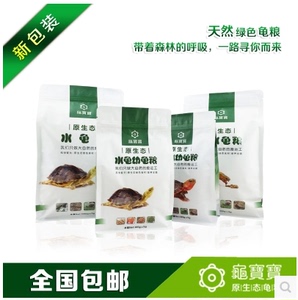 龟宝宝水龟粮半水龟粮幼龟粮黄缘锯缘黄喉黄额龟粮草龟巴西龟饲料