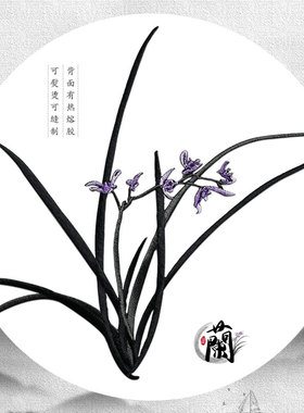 中国风兰花刺绣布贴大号diy衣服补洞补丁贴装饰百搭手工花可熨烫