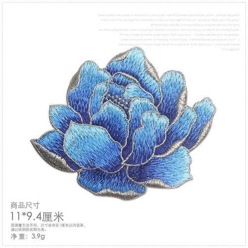 牡丹花刺绣补丁贴布贴污渍需手缝