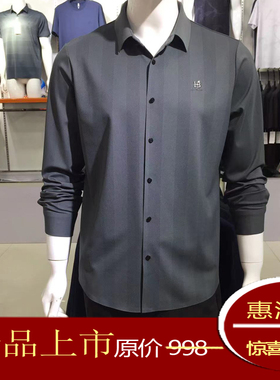 环球鸟 男士长袖商务休闲型春秋季羊毛衬衫中年装新品热销23830款