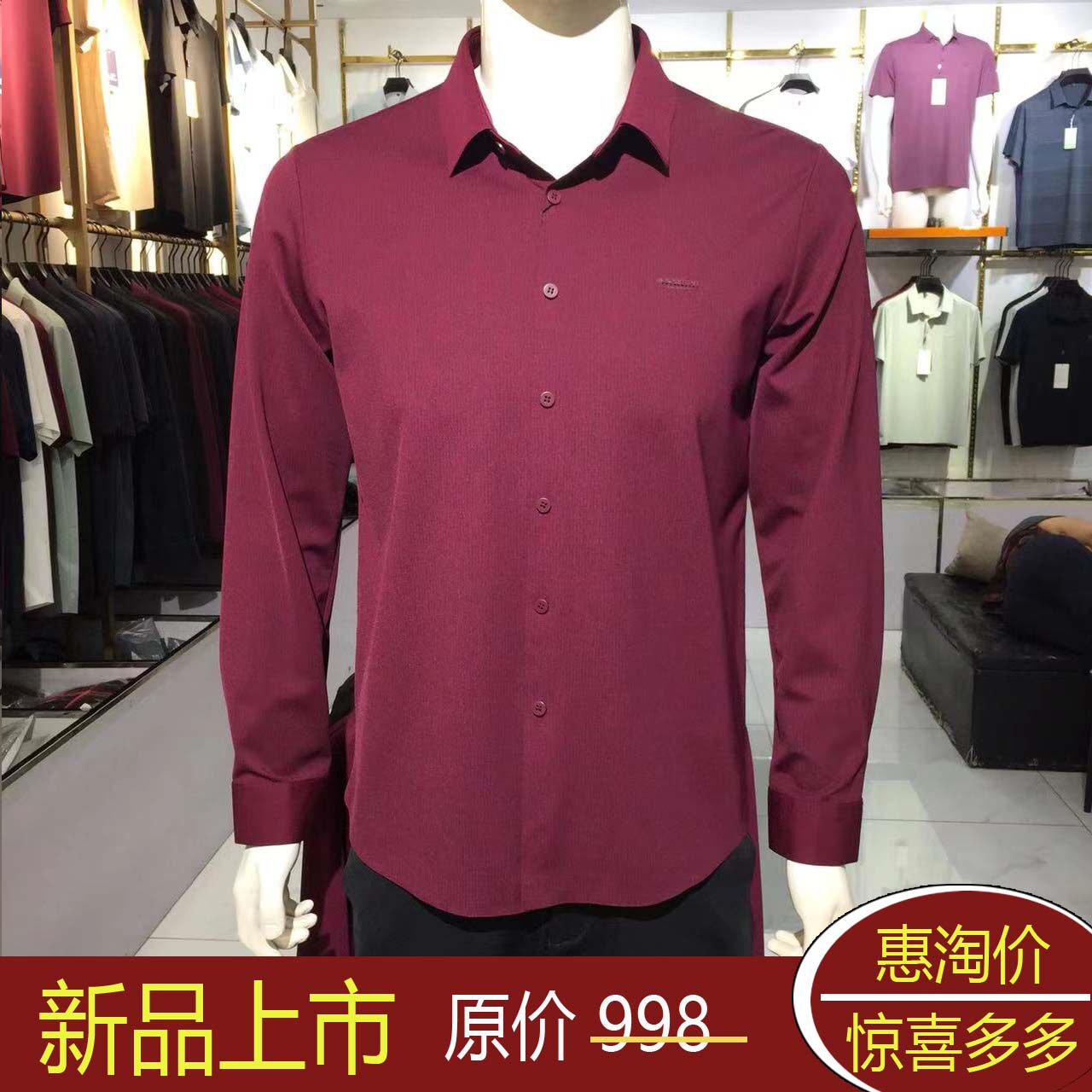 环球鸟 男衬衫商务型春秋季中年树皮纹绵羊毛长袖新品热销26605款