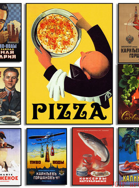 Vintage Food NO Vodka Pizza Poster Russian Beer Soviet Decor