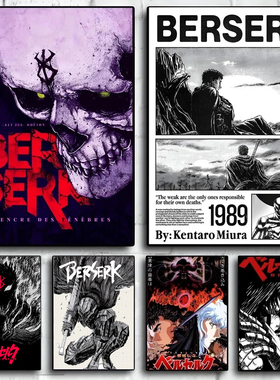 Anime Berserk Prints Art Poster Figure Guts Griffith Canvas