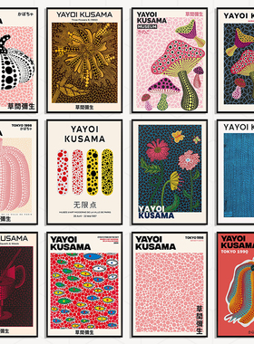 Japanese Minimalist Poster Yayoi Kusama Canvas Paintings