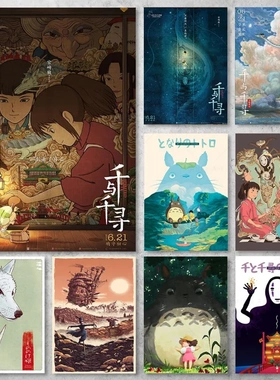Hayao Miyazaki My Neighbour Totoro Spirited Away AnimePoster