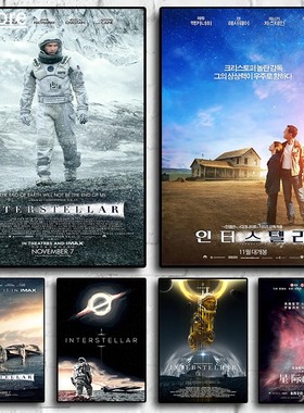 Classic Hot Movie Interstellar Art Home Wall Decoration
