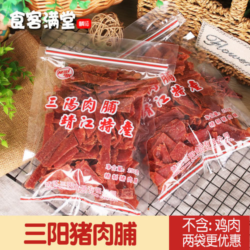 正宗三阳猪肉脯250g靖江猪肉脯
