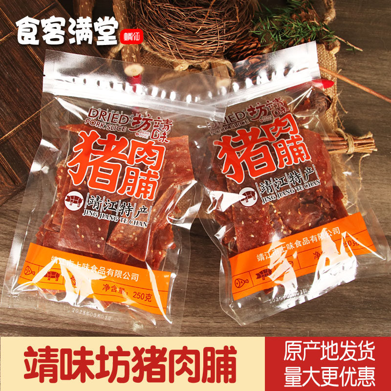 上味食品靖味坊猪肉脯250g靖江特产手撕副片边角料碎片肉铺小包,零食/坚果/特产,猪肉类,淘宝优惠券,粉丝福利购,淘宝优惠卷
