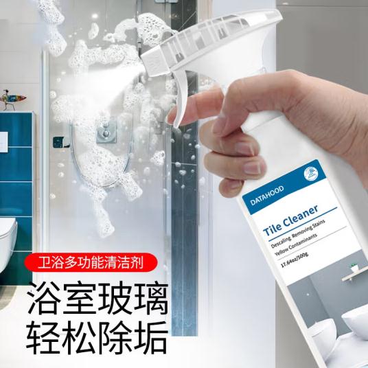 美国datahood浴室玻璃瓷砖清洁剂500ml水龙头花洒去水垢清洗