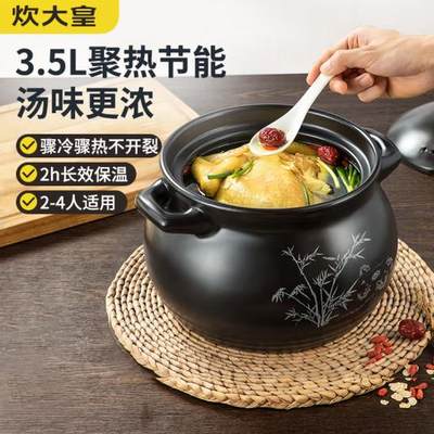炊大皇陶瓷煲3.5L砂锅煲汤熬药煮粥焖饭炖锅养生汤锅大肚煲