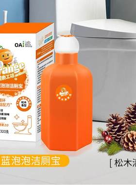 【抢】橙乐工坊蓝泡泡洁厕宝320g洁厕块马桶清洁剂洁厕灵洁厕液